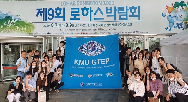 ▲ 계명대 GTEP사업단 학생들이 지난 7일부터 9일까지 제주 국제컨벤션센터에서 열리 ‘2020 로하스 박람회’에 참가해 맹활약을 펼쳤다.ⓒ계명대