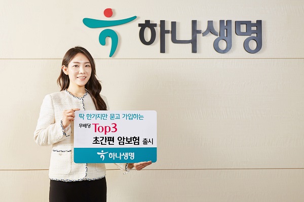 ▲ ⓒ하나생명