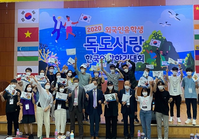 ▲ ‘2020 독도사랑 한국어 말하기 대회’에 참가한 외국인 유학생들이 기념 촬영을 하고 있다.ⓒ독도재단