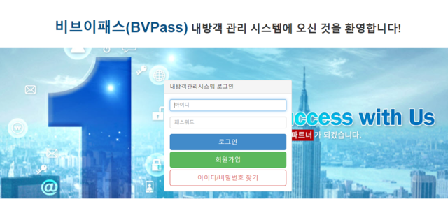 ▲ 비브이패스 로그인 화면ⓒ브로넥스