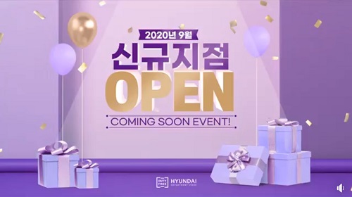 ▲ 인천공항 제1터미널 DF7(패션·잡화) 구역에 새 사업자로 선정된 현대백화점면세점은 오는 9월1일부터 공항점 영업을 개시한다. 매장은 인테리어 기간을 감안해 임시 매장 형식으로 오픈한다. 다만 코로나19 사태로 여객 수요가 감소한 상황이라 임시 매장을 연말까지 유지할 것으로 보인다.ⓒ현대백화점면세점