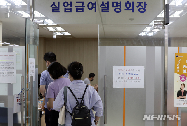 ▲ 일자리를 잃은 청년들이 서울 중구 서울고용복지플러스센터 실업급여 설명회장에 상담을 위해 줄을 서 있다. ⓒ뉴시스