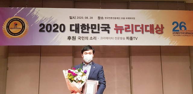 ▲ 경북도의회 조현일 교육위원장(미래통합당, 경산)이 ‘2020 대한민국 뉴리더대상’에서 교육부문 대상을 수상하는 영예를 안았다.ⓒ경북도의회