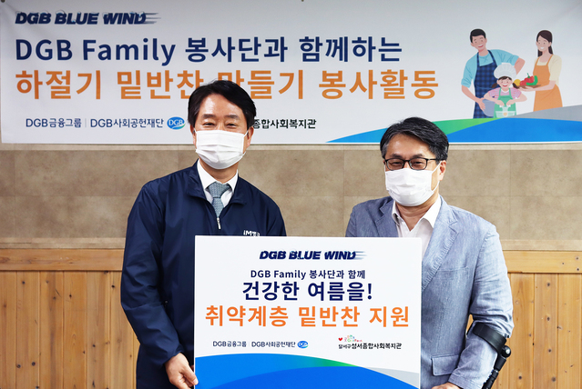 ▲ DGB금융그룹(회장 김태오)은 28일 폭염 지속에 따라 지역 소외계층들을 위한 밑반찬 전달 봉사활동을 진행했다(왼쪽부터 DGB반찬나눔 최태곤 DGB상무, 김병우 성서종합사회복지관장).ⓒDGB금융그룹