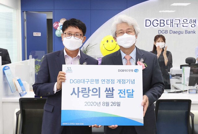 ▲ DGB대구은행(은행장 김태오)는 지난 26일 대구 북구 연경점을 개점했다(왼쪽부터 배광식 북구청장, 김태오 DGB 금융그룹 회장).ⓒDGB대구은행