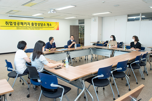 ▲ 대구한의대학교(총장 변창훈)는 올해 2학기 개강을 맞아 재학생과 미취업 졸업생들에 대한 취업지원을 위해‘취업성공패키지 출장상담소’를 운영에 들어간다.ⓒ대구한의대