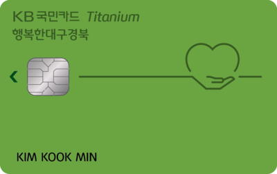 ▲ ⓒKB국민카드