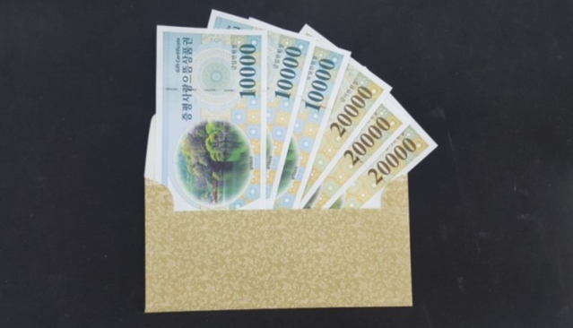 ▲ 증평사랑으뜸상품권.ⓒ증평군