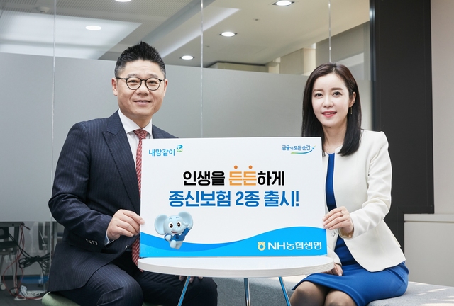 ▲ ⓒNH농협생명