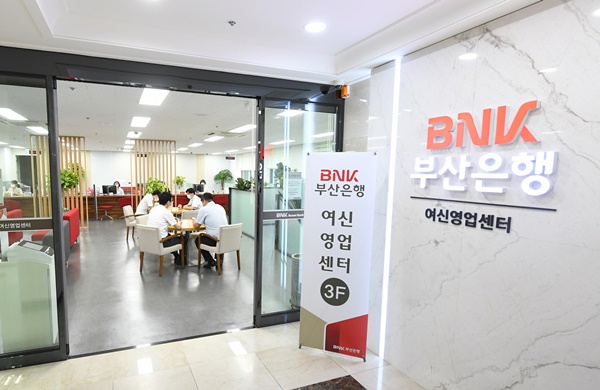 ▲ BNK부산은행 연산동금융센터 3층에 위치한 '여신영업센터' 모습. ⓒBNK부산은행