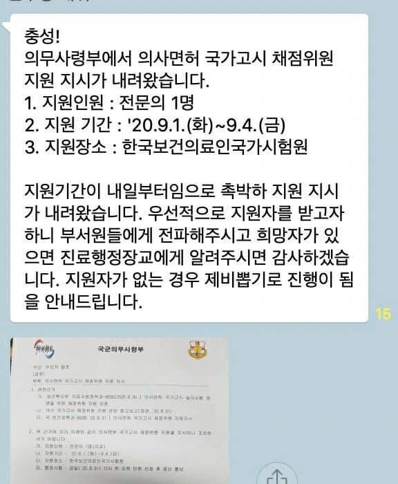 ▲ 부산시의사회가 정부의 국시 연기를 두고 