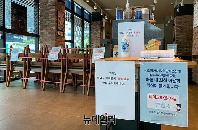 ▲ 사회적 거리두기 2.5단계 격상으로 매장 내 취식을 제한하고 있는 서울시의 한 프랜차이즈 카페. ⓒ뉴데일리 DB