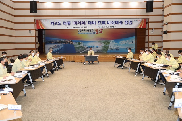 ▲ 포항시는 태풍 ‘마이삭’ 대비 긴급 비상대응회의를 개최했다.ⓒ포항시