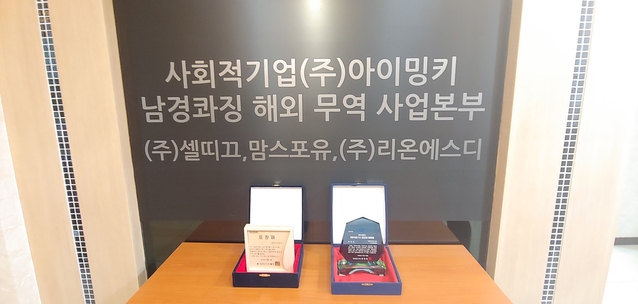 ▲ 칠곡군에 위치한 사회적기업 ㈜아이밍키(대표 권혁대)는 마스크 MB필터, 부직포(SS) 필터 공급을 통해 마스크 수급 안정화에 나서고 있다.ⓒ칠곡군