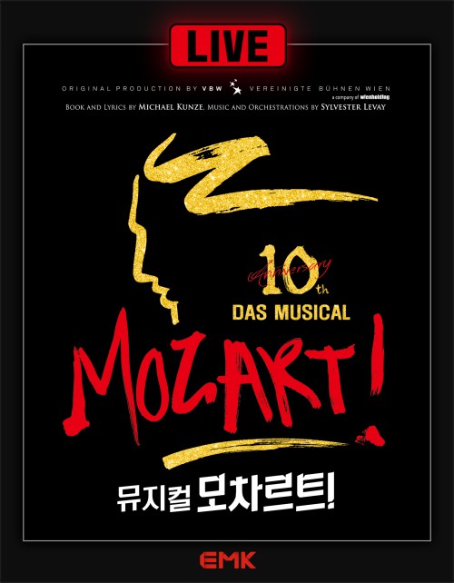 ▲ 뮤지컬 '모차르트!' 10주년 기념공연 실황 온라인  상영회 포스터.ⓒEMK