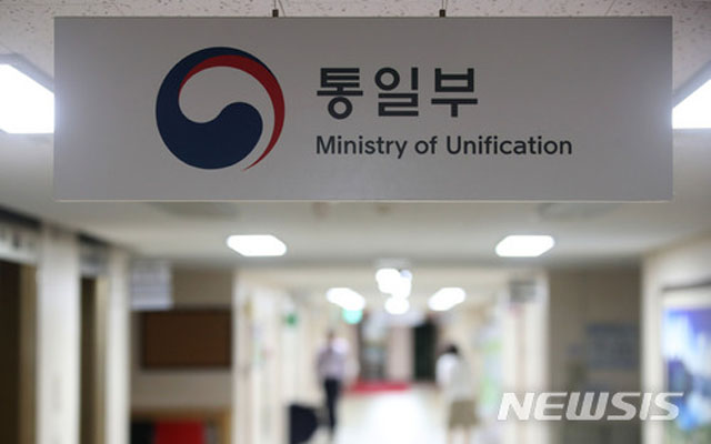 ▲ 통일부 청사 내부. ⓒ뉴시스. 무단전재 및 재배포 금지.