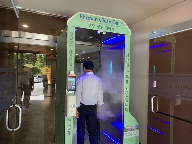 ▲ 청남대에 설치된 무인 천연 방역시스템 '클린게이트'.ⓒ충북도