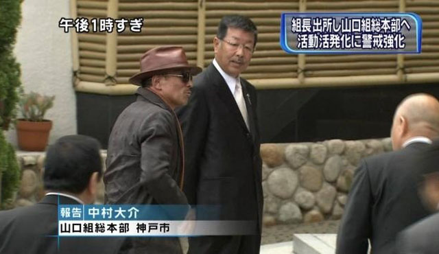 ▲ 효고현 고베시 야마구치구미 총본부로 들어서는 두목 시노다 겐이치. ⓒANN 관련보도 화면캡쳐.