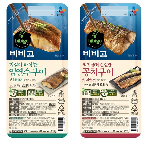 ▲ 비비고 생선구이 2종ⓒCJ제일제당