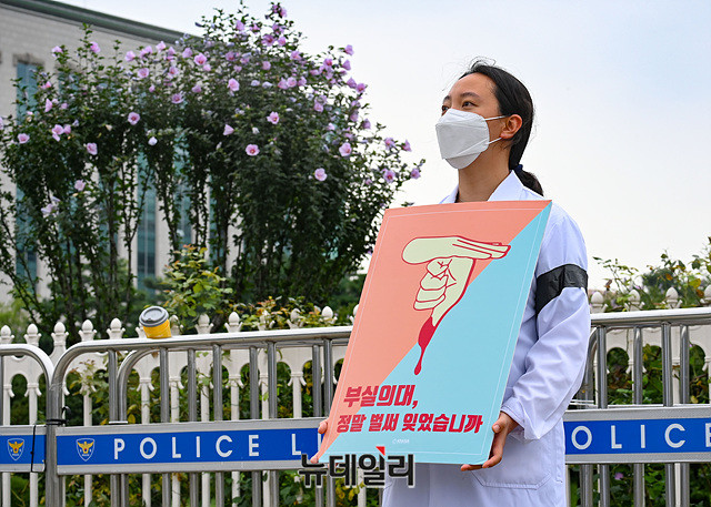 ▲ 한 의대생이 지난달 13일 서울 영등포구 국회 정문 앞에서 정부가 추진하는 공공의대 설립 등에 반발하며 '부실의대, 정말 벌써 잊었습니까'라는 피켓을 들고 시위를 하고 있다. ⓒ박성원 기자