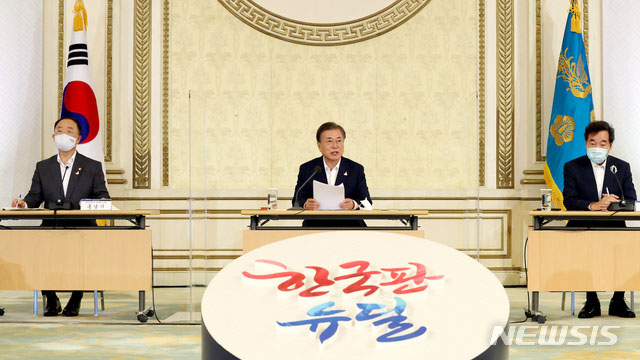 ▲ 제1회 한국판 뉴딜 전략회의에서 A4용지에 적힌 모두발언을 읽는 문재인 대통령. ⓒ뉴시스. 무단전재 및 재배포 금지.