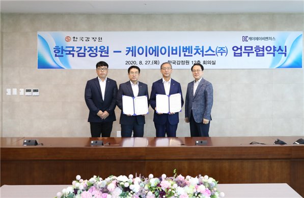 ▲ 한국감정원은 지난달 27일 본사에서 케이에이비벤처스와 업무협약식을 개최했다. (사진 좌측부터)김종현 이사, 박정민 대표, 김학규 한국감정원장, 남형우 홍보실장이 기념촬영을 하고 있다.ⓒ한국감정원