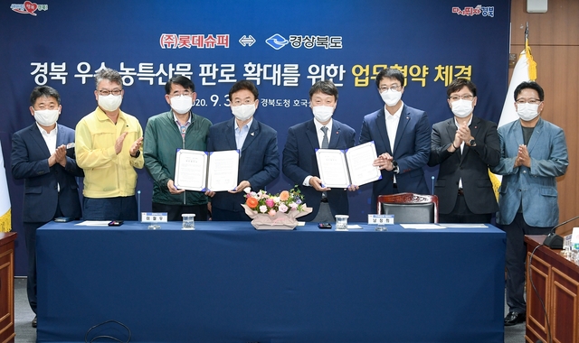 ▲ 경상북도는 3일 도청 회의실에서 ㈜롯데슈퍼와 경북 농특산물 판로확대를 위한 업무협약을 체결했다.ⓒ경북도