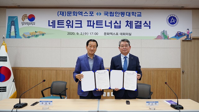 ▲ 류희림 경주세계문화엑스포 사무총장(왼쪽)과 권순태 안동대학교 총장이 협약식을 갖고 기념촬영을 하고 있다.ⓒ경주엑스포