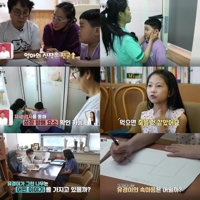 ▲ '한뼘 더' 3회 방송 장면.ⓒEBS KIDS