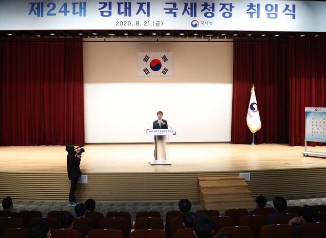 ▲ 지난달 21일 열린 김대지 국세청장 취임식 모습 ⓒ국세청 제공