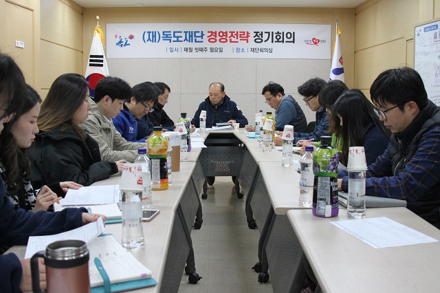 ▲ 독도재단은 경영전략 정기회의를 가졌다.ⓒ독도재단