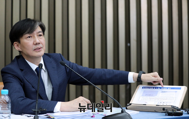 ▲ 조국 전 법무부 장관이 지난해 9월 2일 국회 대국민 기자회견에서 발언하고 있다. ⓒ뉴데일리DB