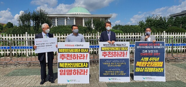 ▲ 4일 오전 '한반도 평화와 통일을 위한 변호사 모임' 소속 변호사들이 국회의사당 정문 앞에서 기자회견을 갖고 