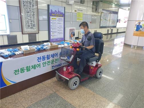 ▲ 대구도시철도공사는 4일 1호선 반월당역, 2호선 용산역, 3호선 청라언덕역에서 보행보조용 의자차를 타고 도시철도를 이용하는 시민의 안전사고 예방을 위해 ‘보행보조용 의자차 안전이용 홍보캠페인’을 비대면으로 개최했다.ⓒ대구도시철도공사