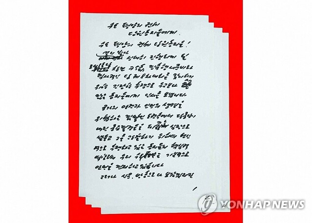 ▲ 북한 김정은 국무위원장은 제9호 태풍 '마이삭'의 피해를 입은 함경남도와 함경북도에 급파할 '최정예수도당원사단'을 조직하겠다는 내용의 공개서한을 평양 당원들에게 보냈다고 6일 노동당 기관지 노동신문이 보도했다. ⓒ연합뉴스