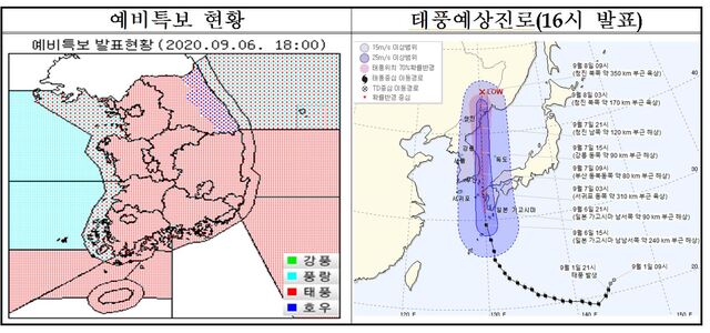 ▲ 제10호 태풍 ‘하이선’ 예상진로.ⓒ경북도