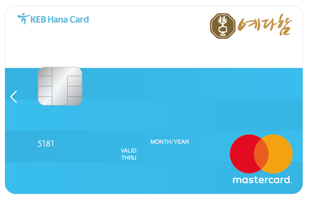 ▲ ⓒ하나카드