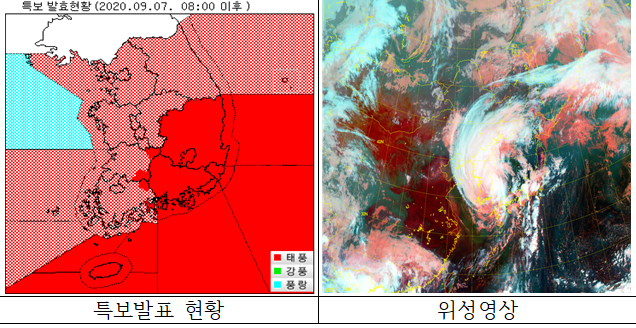 ▲ 7일 오전 9시 현재 기상특보 상황과 태풍 위성사진.ⓒ충북도