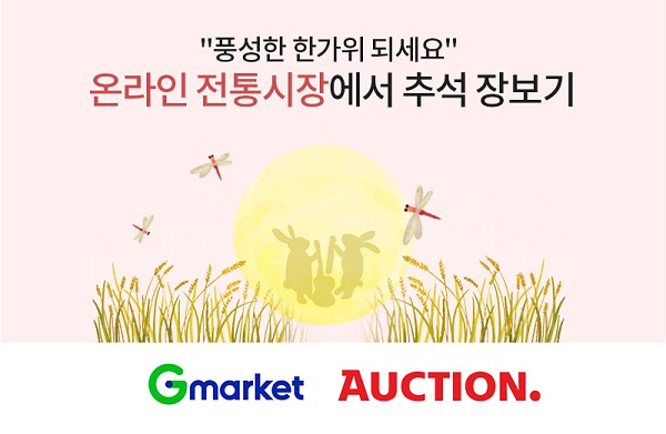 ▲ ⓒ이베이코리아