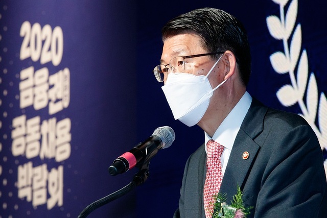 ▲ 지난 8월 금융권 공동채용 박람회 개회식서 은성수 금융위원장이 발언하고 있다. ⓒ금융위