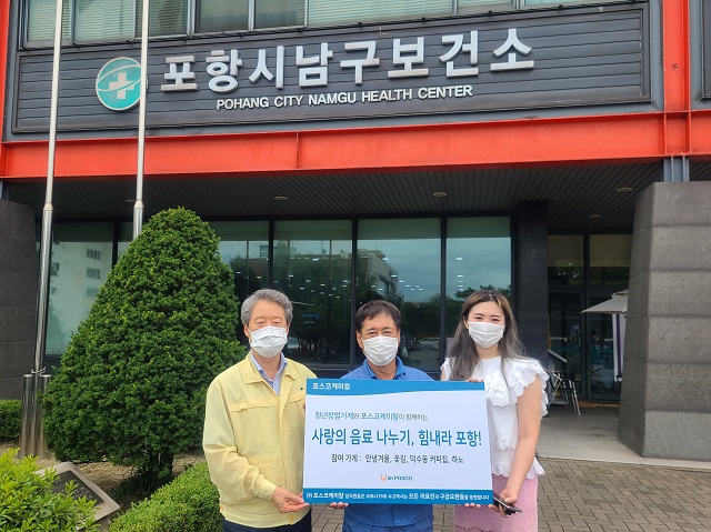 ▲ 포스코케미칼이 포항시 남구 보건소를 찾아 청년창업 가게 구입 음료를 전달했다.ⓒ포스코케미칼