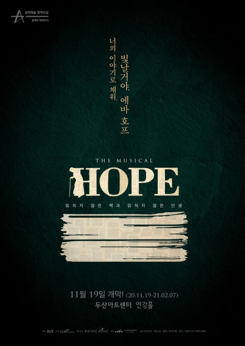▲ 뮤지컬 'HOPE : 읽히지 않은 책과 읽히지 않은 인생' 포스터.ⓒ알앤디웍스