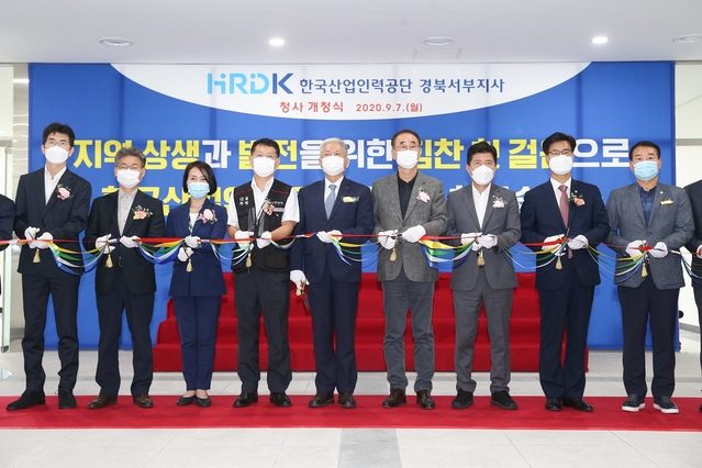 ▲ 한국산업인력공단은 7일 2시 구미첨단의료기술타워 2층에서 한국산업인력공단 경북서부지사 개청식을 개최했다.ⓒ한국산업인력공단
