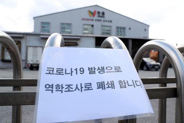▲ 충남 청양 A김치제조공장이 코로나19 집단감염으로 정문이 폐쇄돼 있다.ⓒ충남도