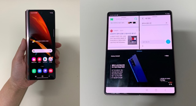 ▲ 갤럭시Z폴드2. ⓒ이성진 기자
