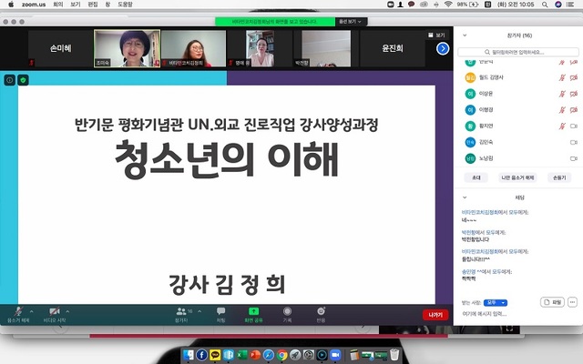 ▲ 반기문 평화기념관의 외교관 직업체험 프로그램 강사양성과정 개강 사진.ⓒ음성군