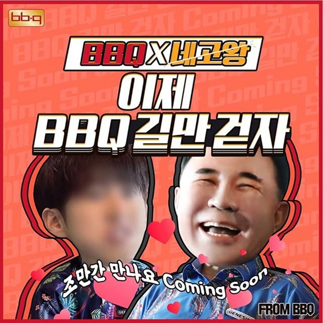 ▲ ⓒ제너시스BBQ