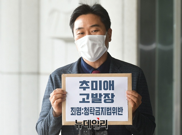 ▲ 이종배 법치주의바로세우기행동연대 대표가 9일 서울 대검찰청에서 청탁금지법 위반 혐의로 추미애 법무부 장관에 대한 고발장을 제출하기 위해 청사로 들어서고 있다.ⓒ권창회 기자