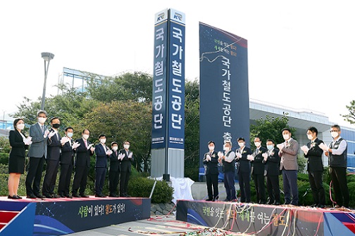 ▲ 국가철도공단 출범 선포식.ⓒ공단