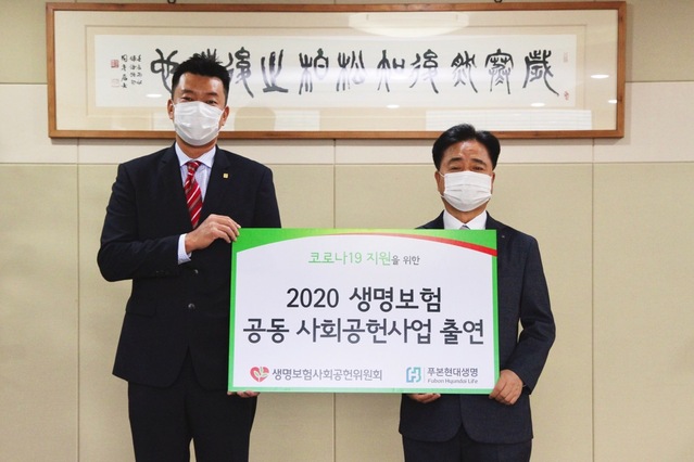 ▲ 푸본현대생명 이재원 사장(왼쪽)은 9일 생명보험협회를 방문해 생명보험사회공원위원회에 기금을 출연한 후, 신용길 생명보험협회장과 기념사진을 찍고 있다.ⓒ푸본현대생명